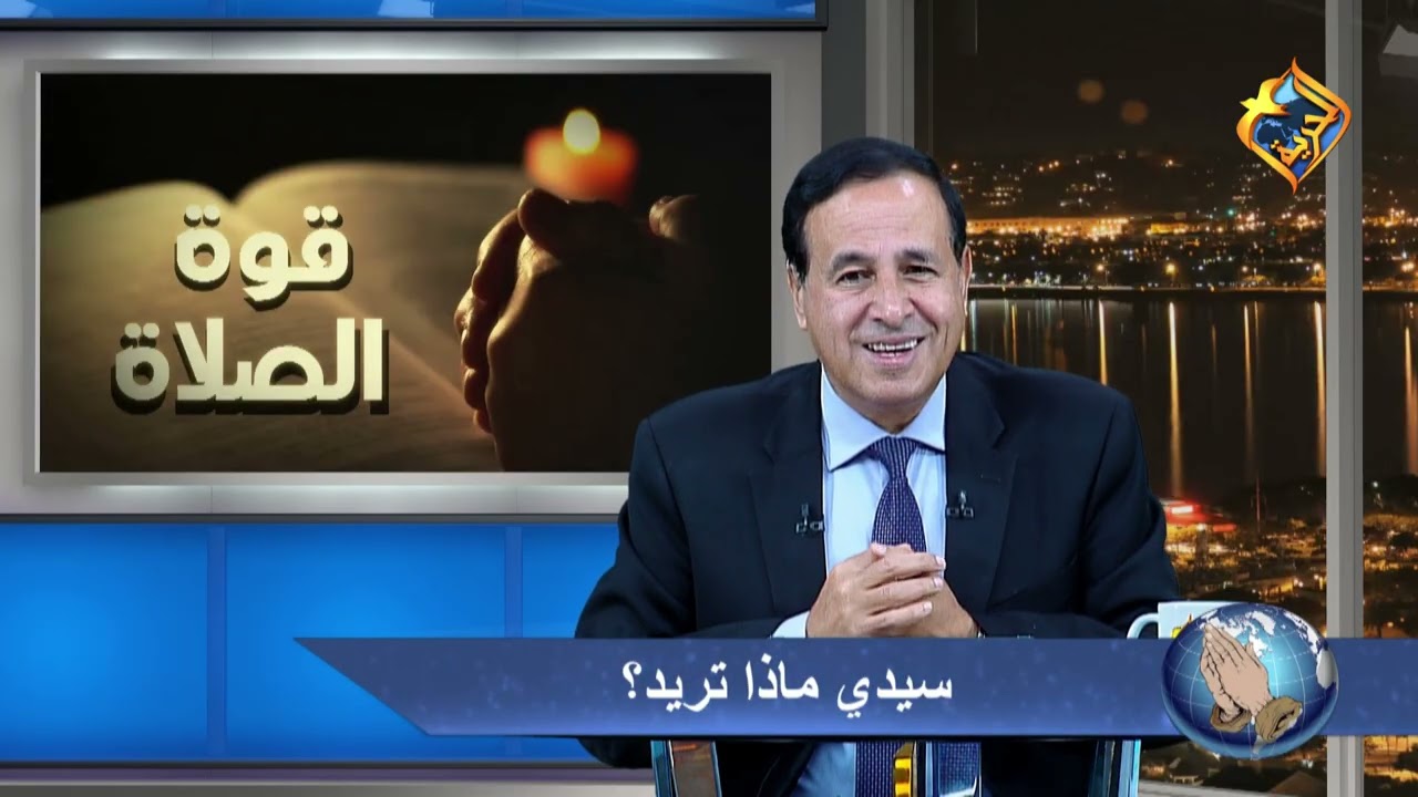 سـيدي مـاذا تريد؟