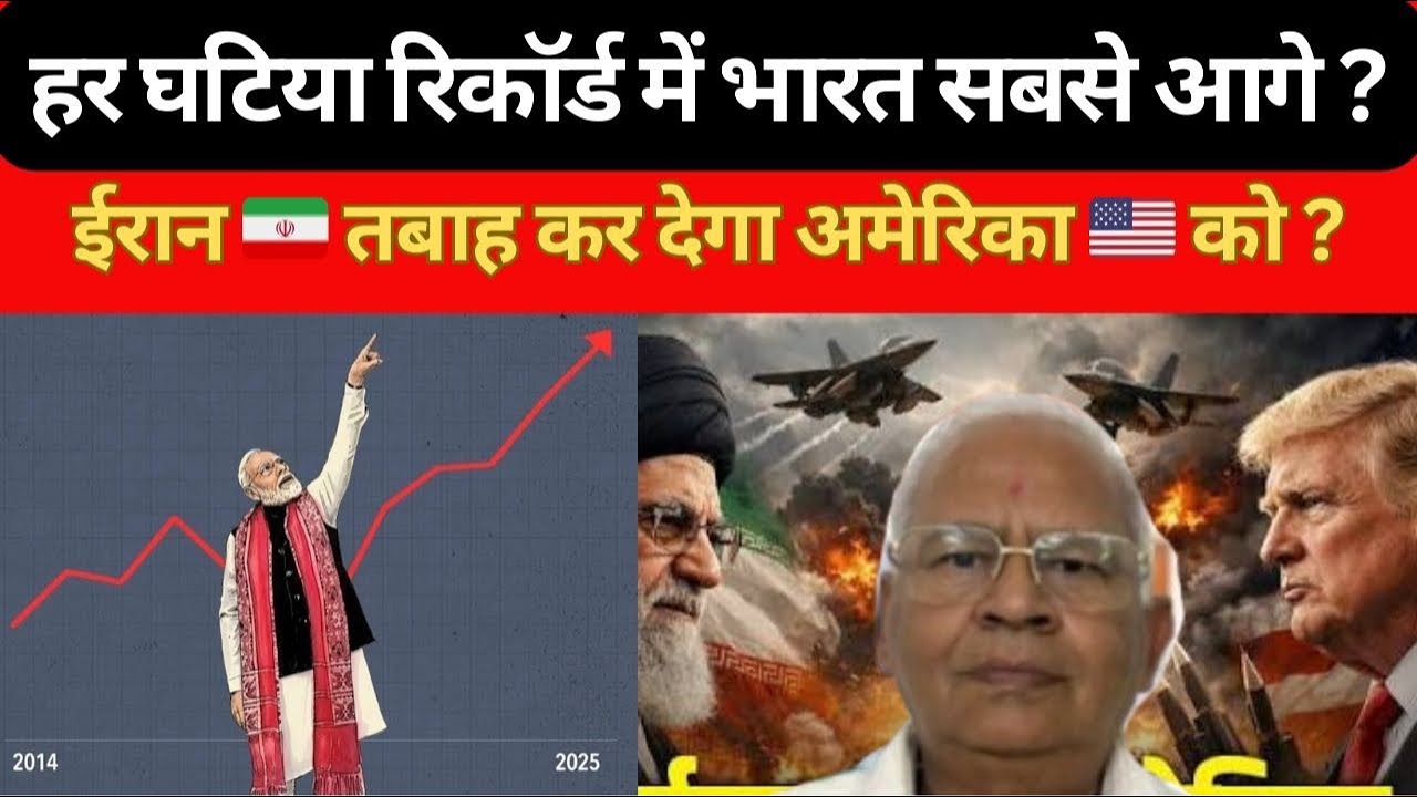 Iran America war - Indian success in Modi government - advocate Ravinder Kumar hind voice ?