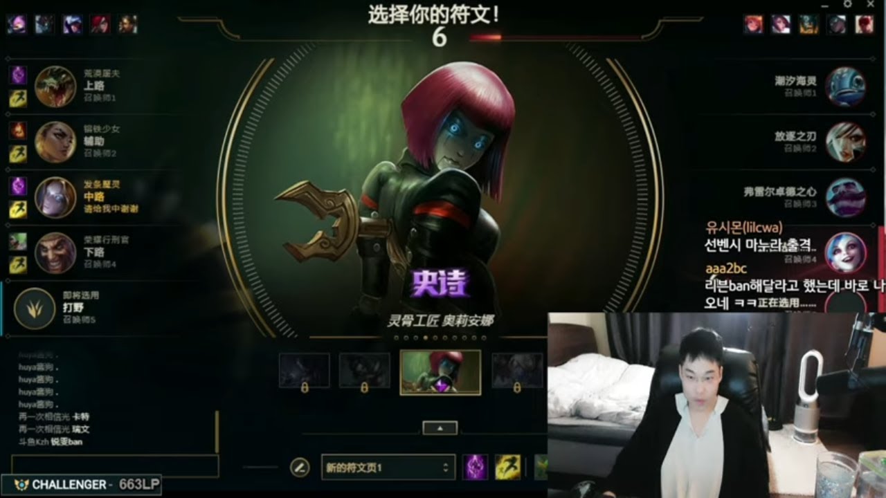Dopa Orianna   VS Fizz Mid  FULL GAME [DOPA GAMEPLAY ]