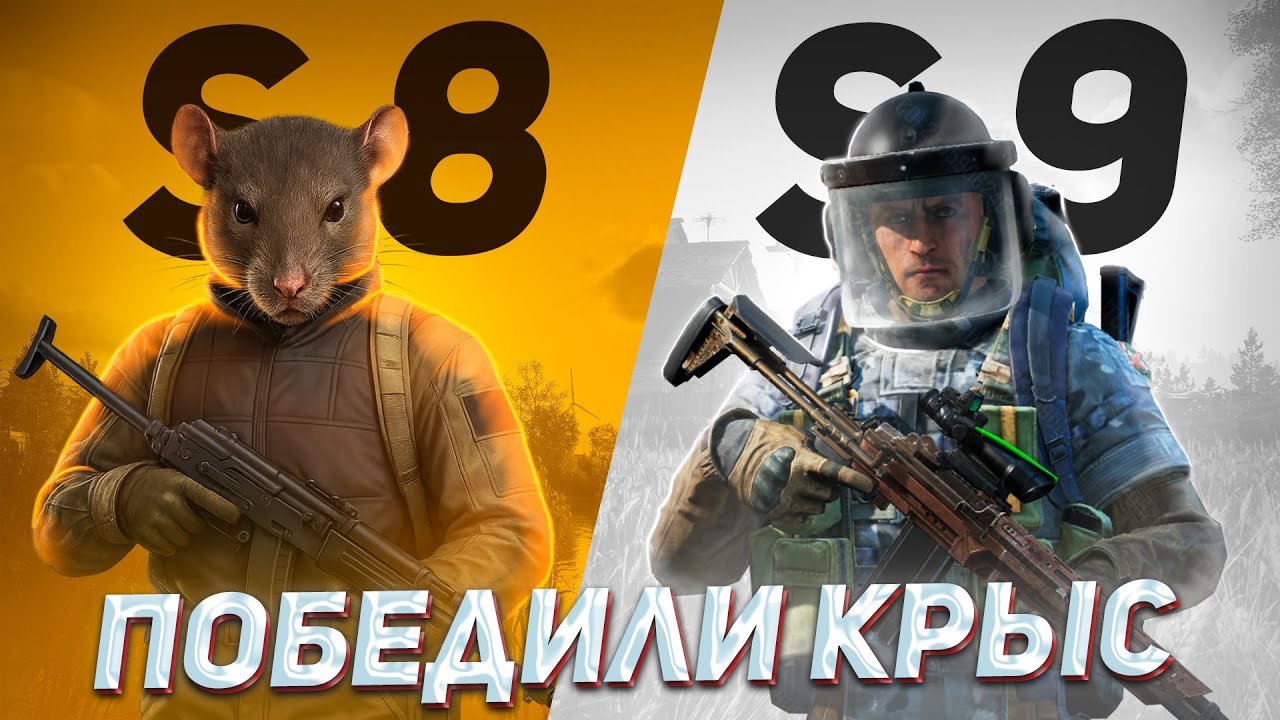 СЕЗОН 9 ИЗМЕНИТ ВСЕ в Арена Брейкаут