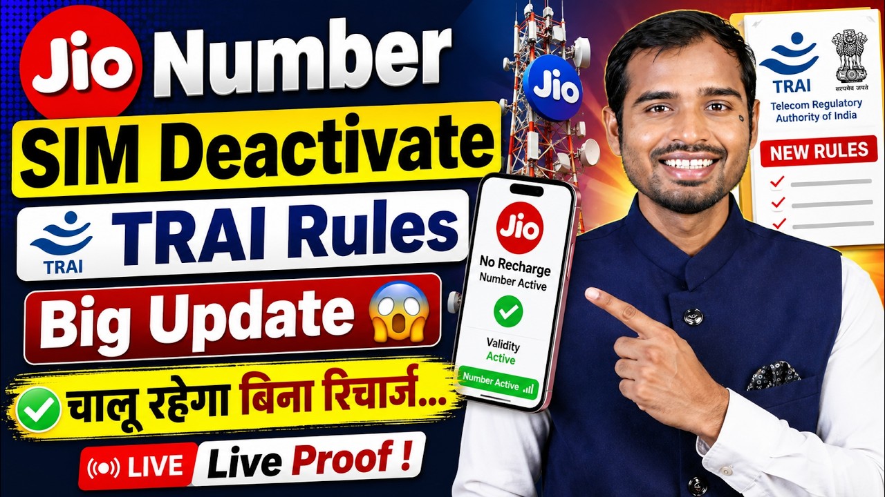 Jio SIM Activation New Rules | How to keep Jio SIM active | TRAI SIM deactivation rules | Jio new...