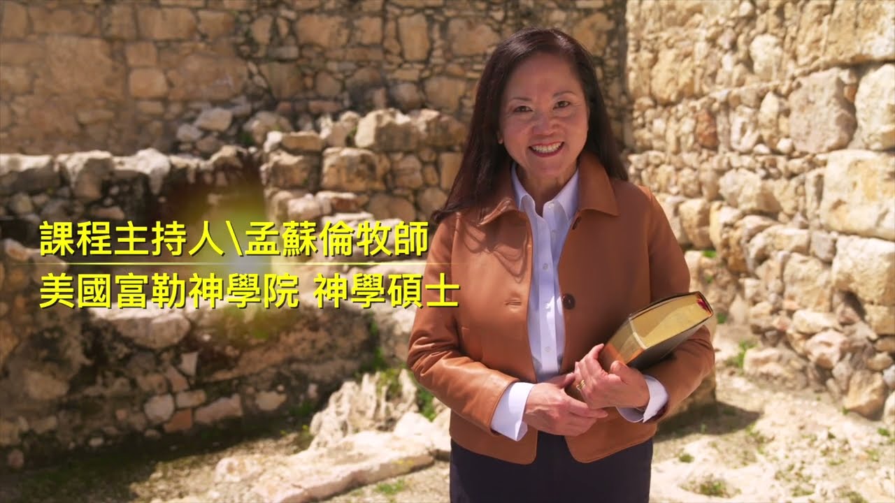 從家譜到復興：一口氣讀懂《歷代志》