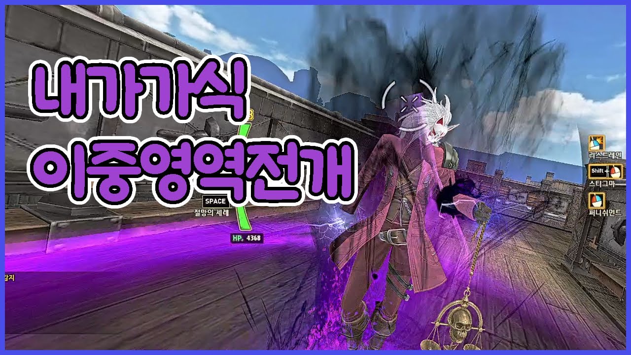 영역전개 '공포 심 어주자' 첫판 첫트라이 │【사이퍼즈】