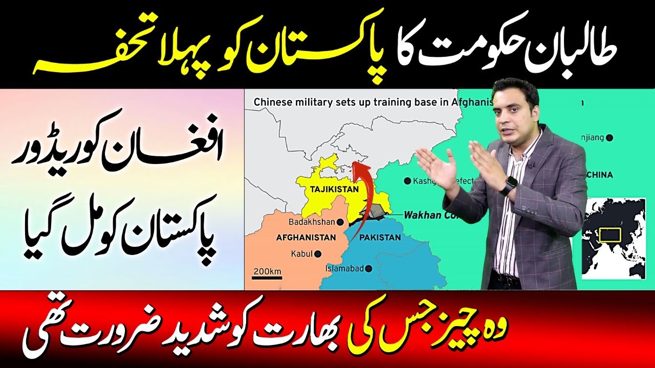 A New Pakistan and China Corridor To Central Asia || Explained Thru Maps By Najam Bajwa