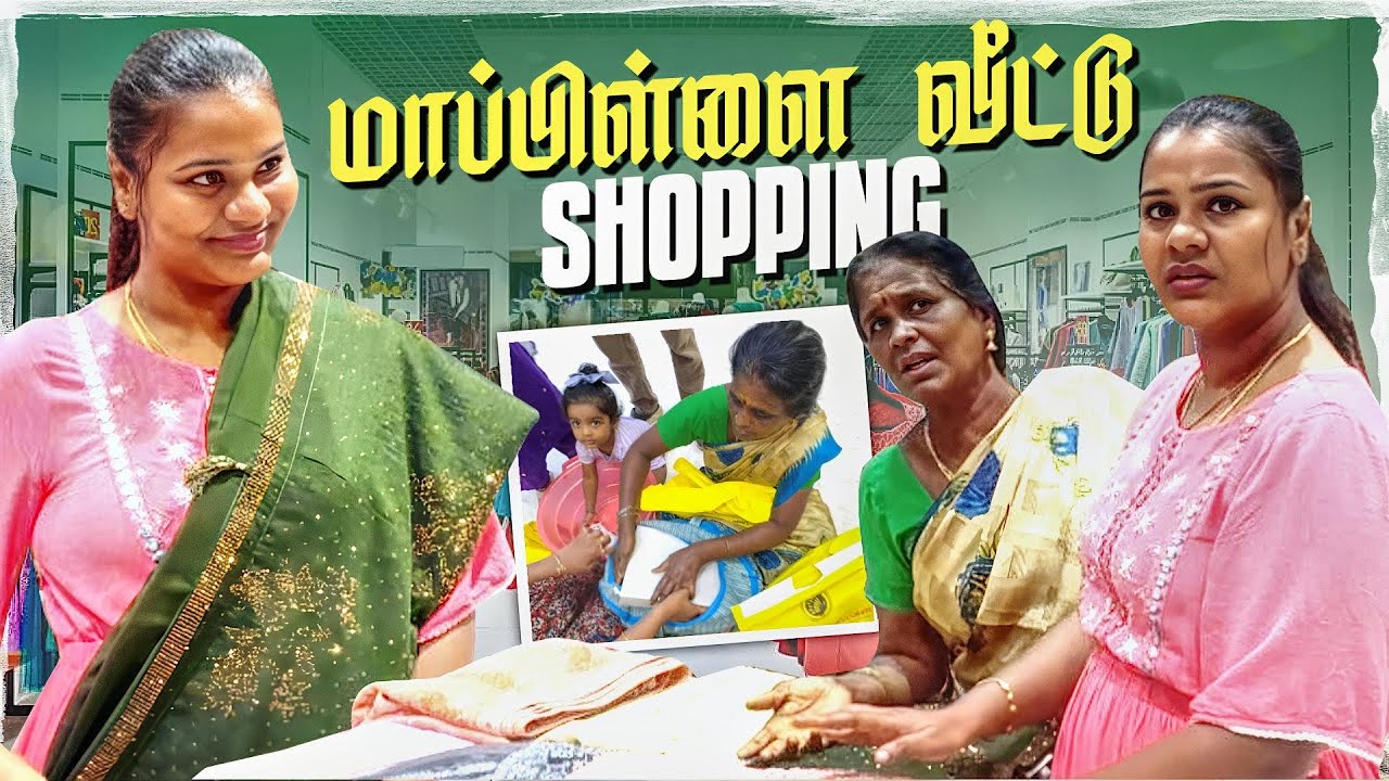 Shopping போனதே தப்பா போச்சு…😕 |  Purchasing For மாப்பிள்ளை வீடு  | Allu Loves Priya