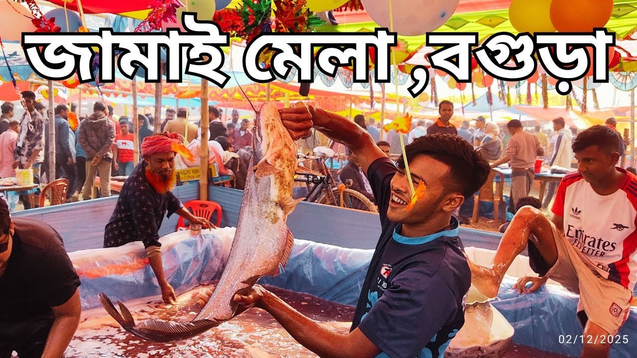  ৪০০ বছরের ঐতিহ্যবাহী পোড়াদহ মেলা | জামাই মেলা বগুড়া | মেলা | বগুড়ার | Fair | Grameen mela 