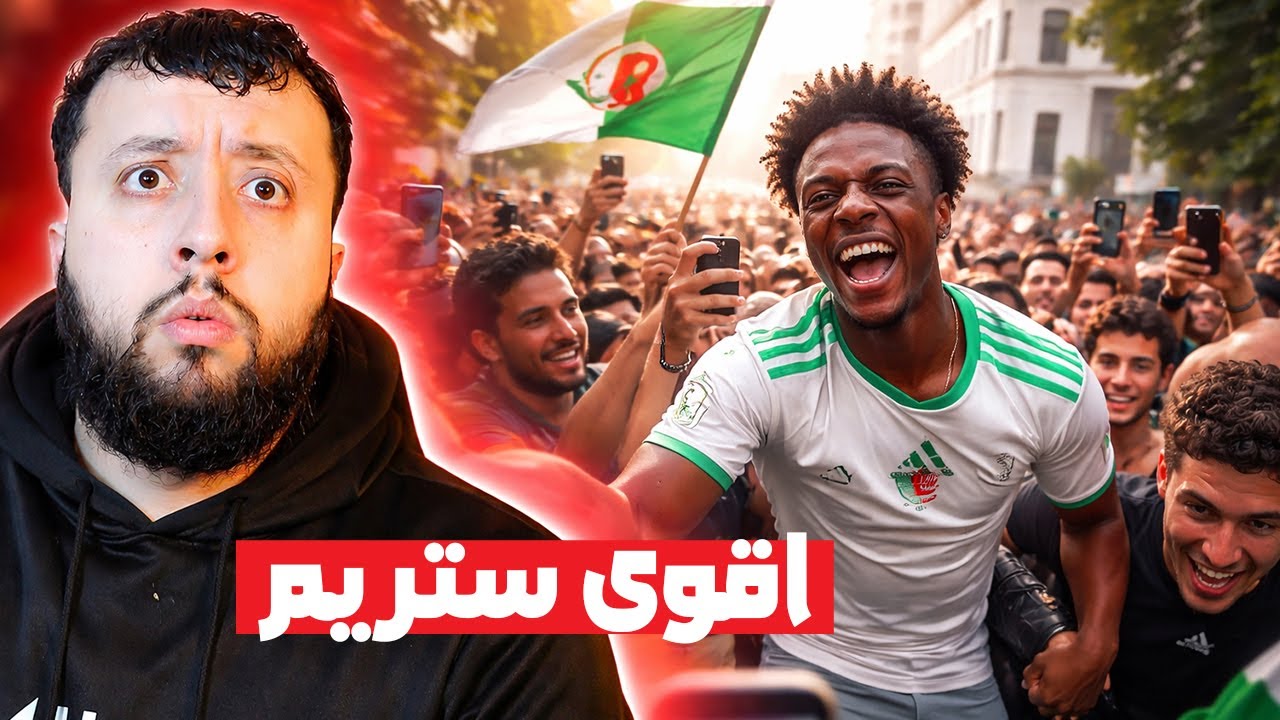 ما حدث لـ IShowSpeed في شوارع الجزائر لم يكن متوقعًا… مشهد صادم