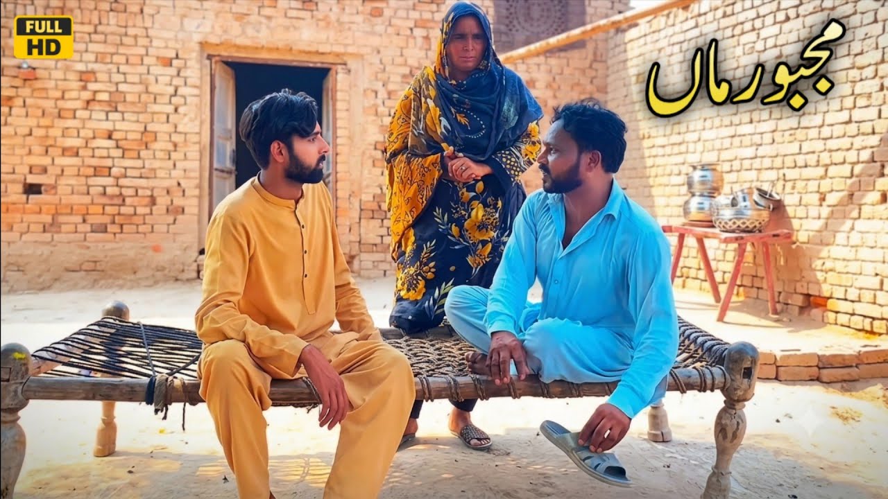 Majboor Maan | New Pakistani Punjabi Drama That Will Make You Cry By NADIA MALIK ORIGINAL TEAM