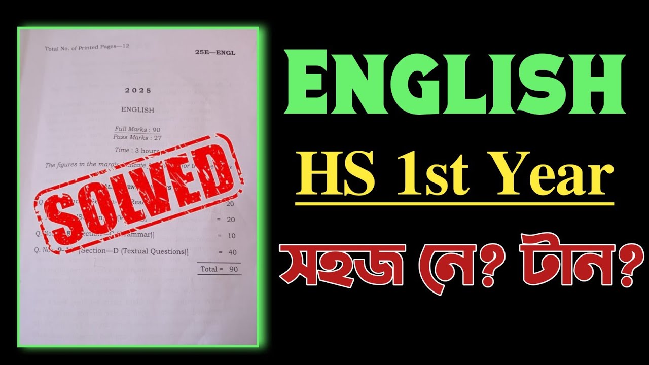 Solved ENGLISH Question Paper| HS 1st Year |Class XI | ASSEB| You can learn