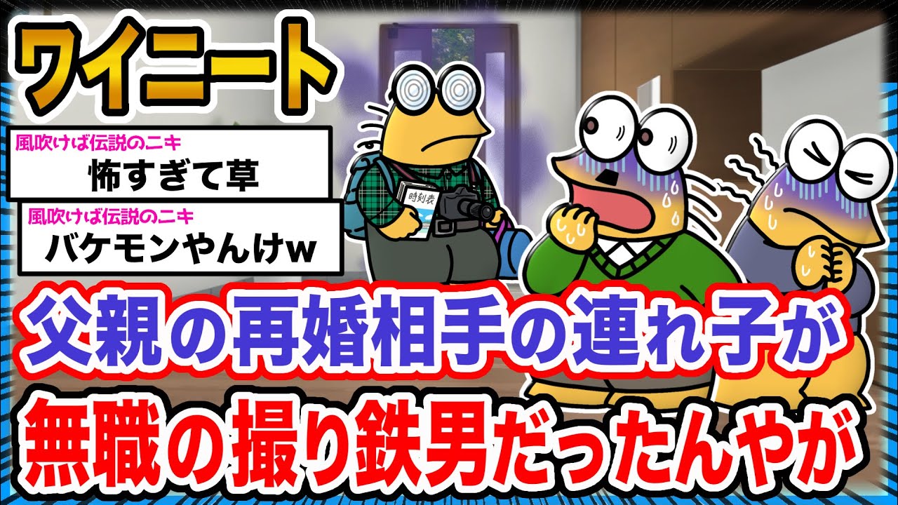 【悲報】ワイ「バケモノが来たンゴ...」→結果wwwwwwwwww【2ch面白いスレ】