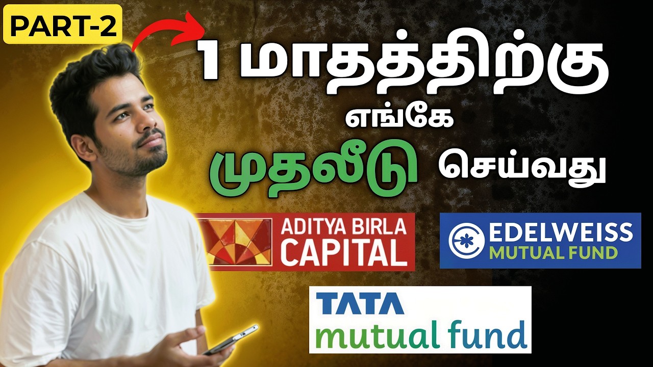 Best ARBITRAGE FUND for Short-term Investing (DON'T MISS THIS) | Tamil