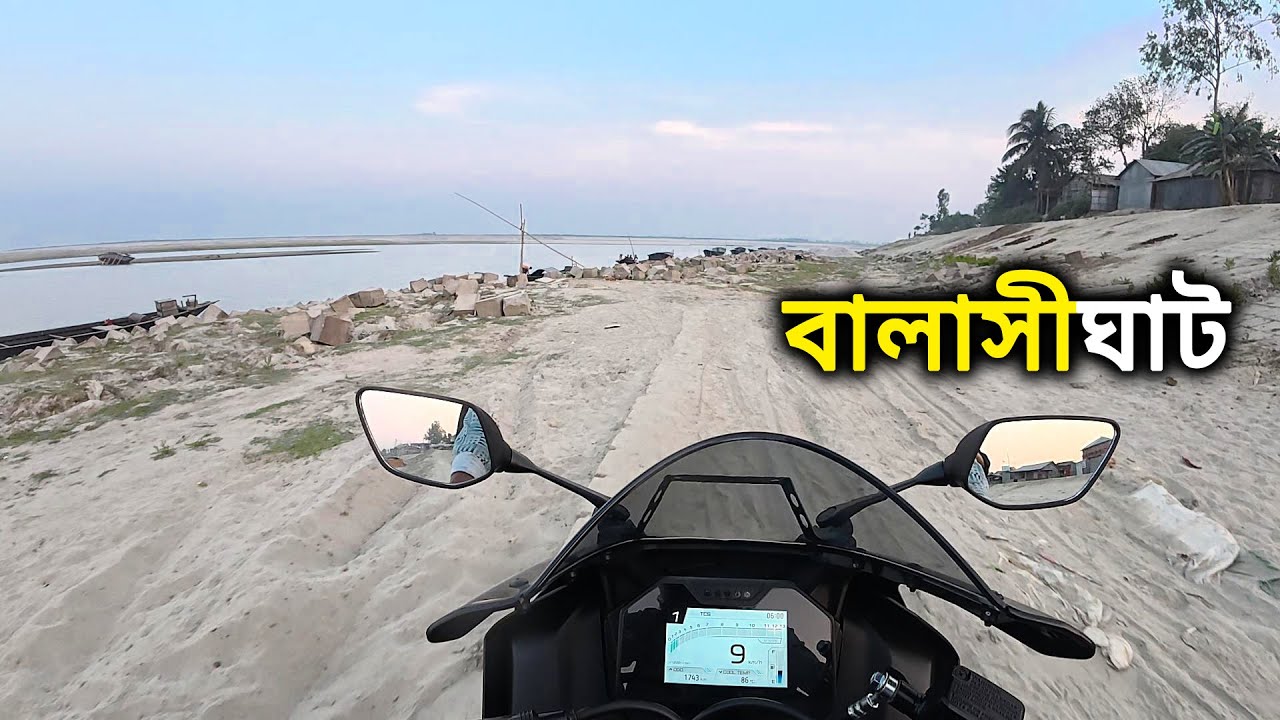বালাসীঘাট, গাইবান্ধা 🌊 পার্ট - ১ || Balashi Ghat, Gaibandha