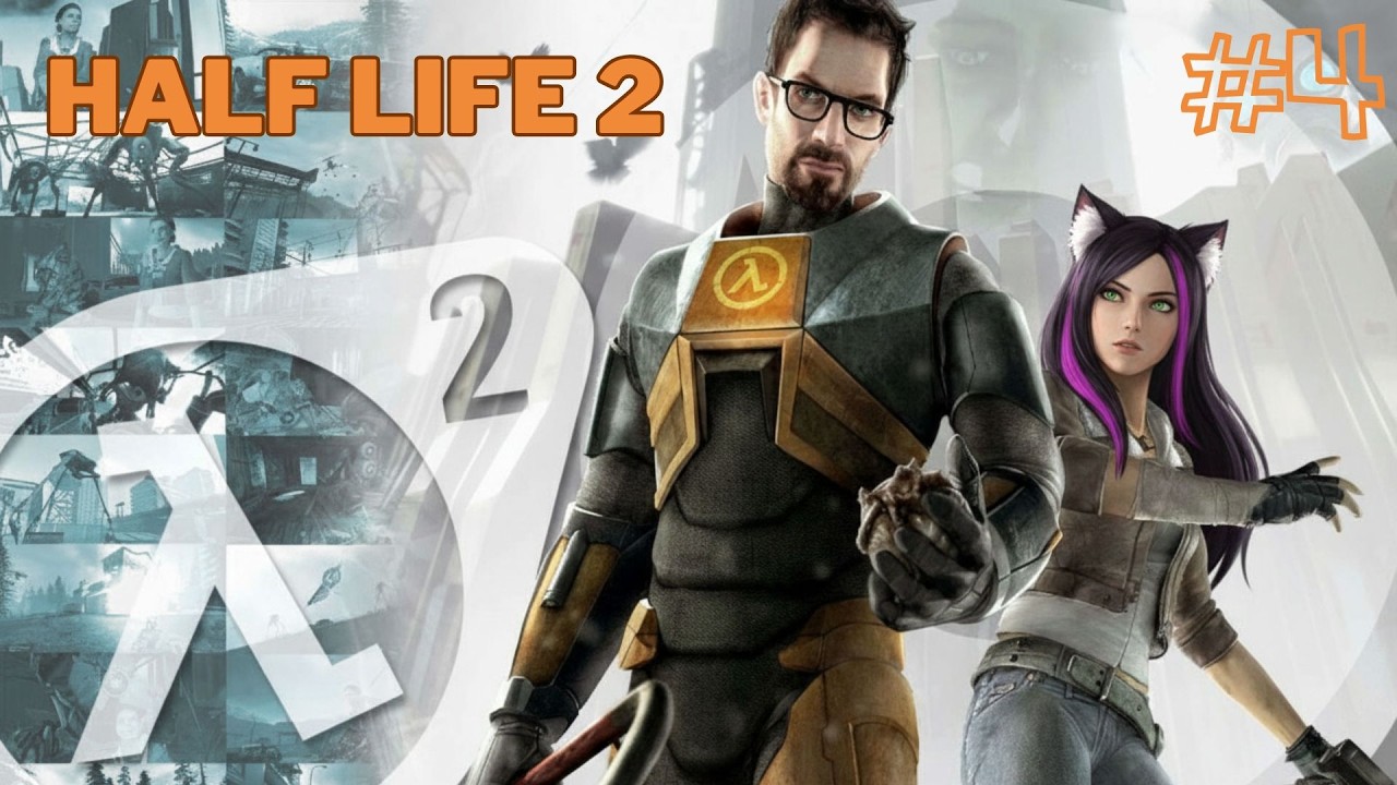 #4 ► Half-Life 2 vs 2026: Может ли старенький шутер удивить?
