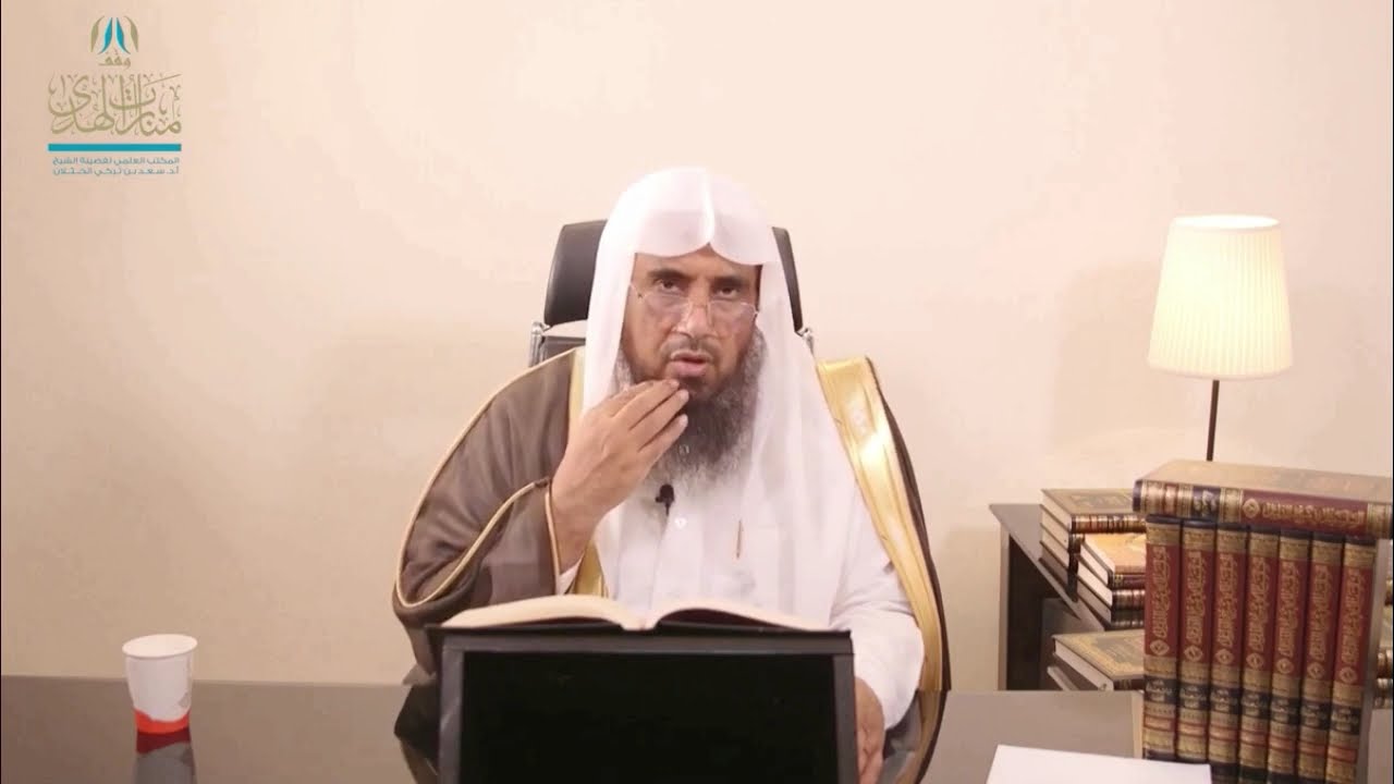 د. سعد الخثلان/ هل يشرع سجود السهو لمن أتى أثناء الصلاة  بقول أو فعل مشروع في غير محله ؟
