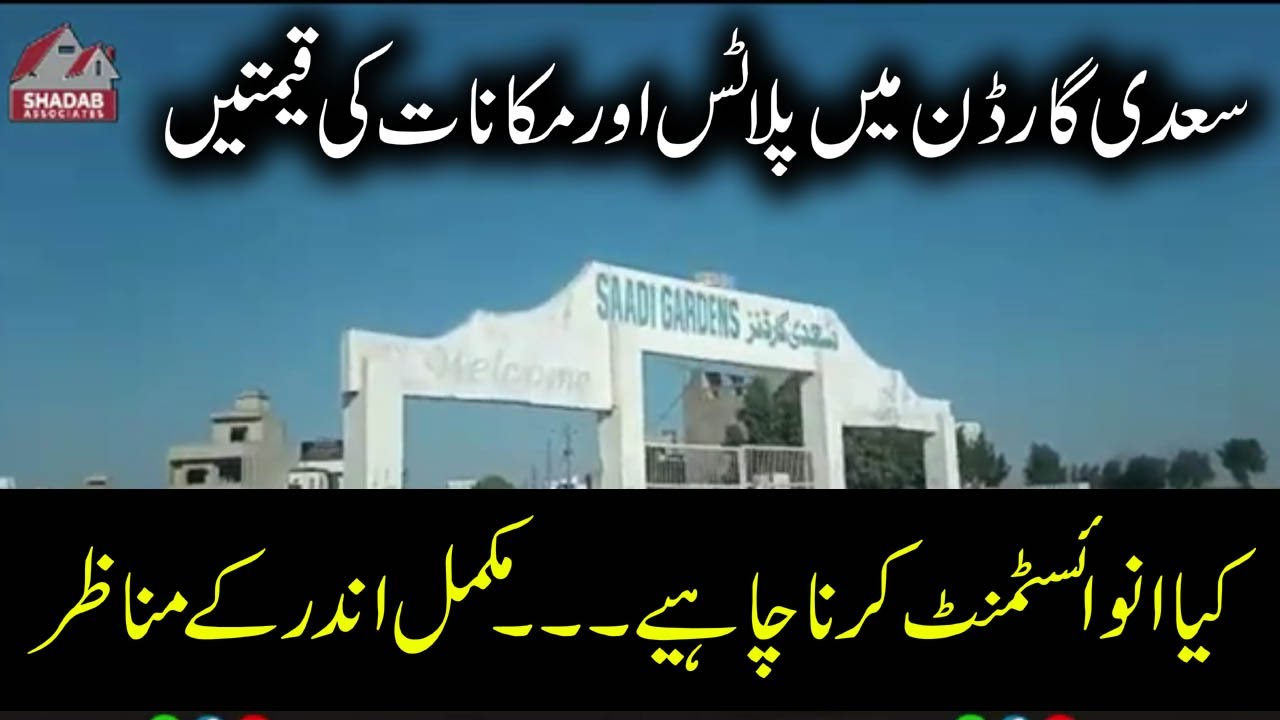 Saadi Garden Karachi Location | investment | plots price & Value | Property In Karachi