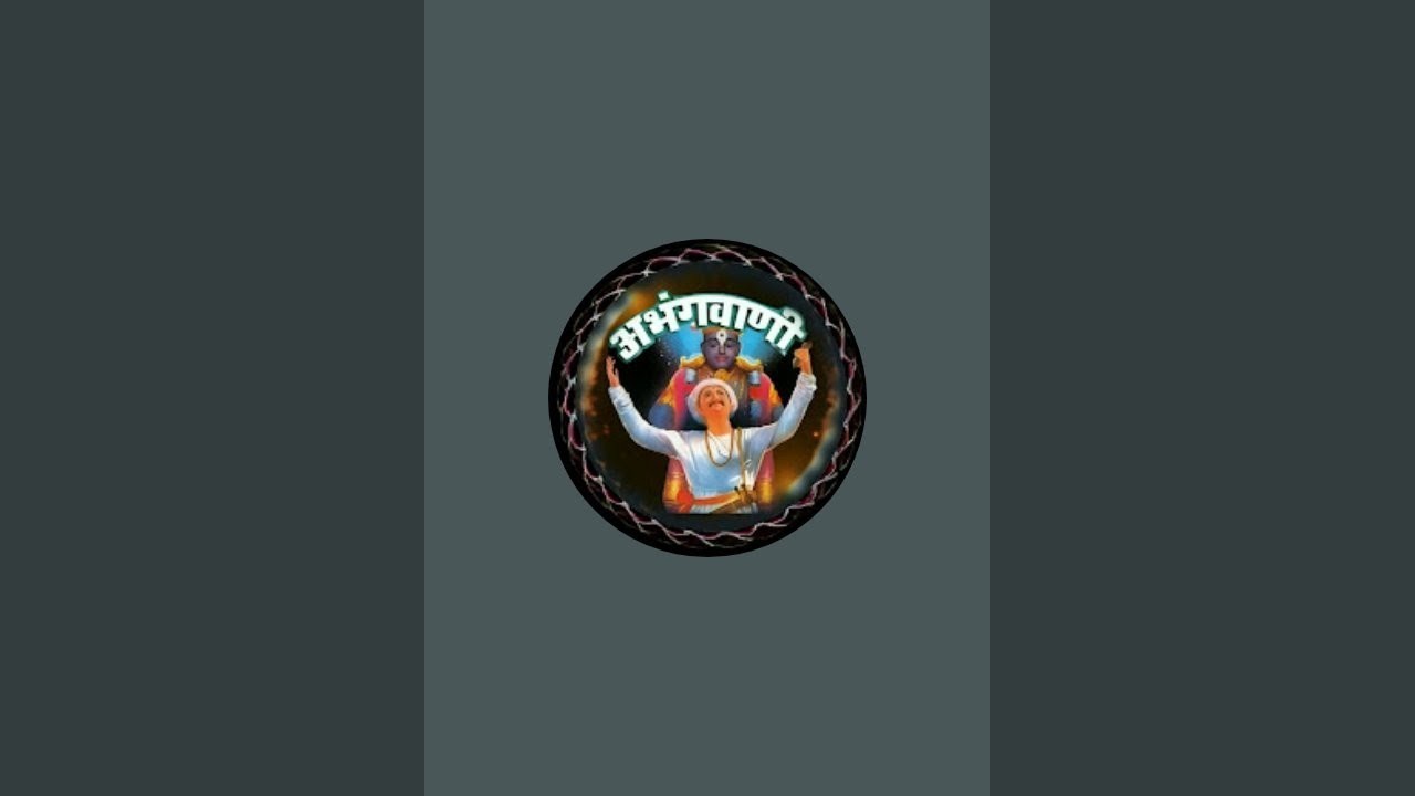 अभंगवाणी is live