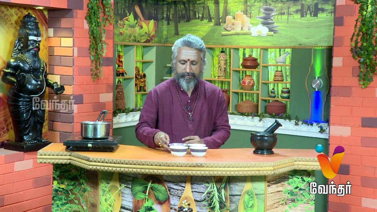 தலைச்சுற்றல் மற்றும் மயக்கம் போக்கும் மூலிகை மருத்துவம்...! Mooligai Maruthuvam [Epi - 276 Part 3]