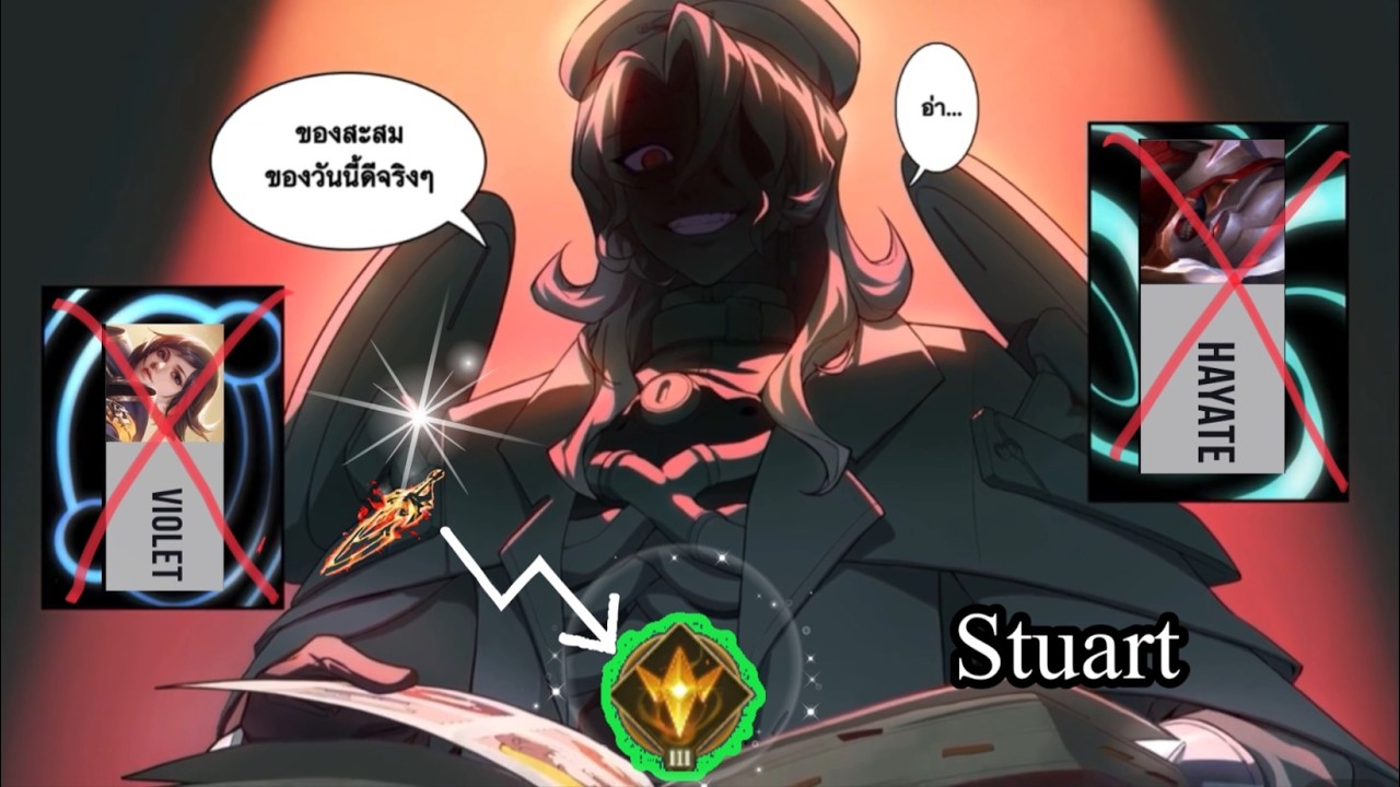 Rov : Stuart สจ๊วตฮีโร่ไล่ปราบแครี่ |  Alucardboy ch #gaming 