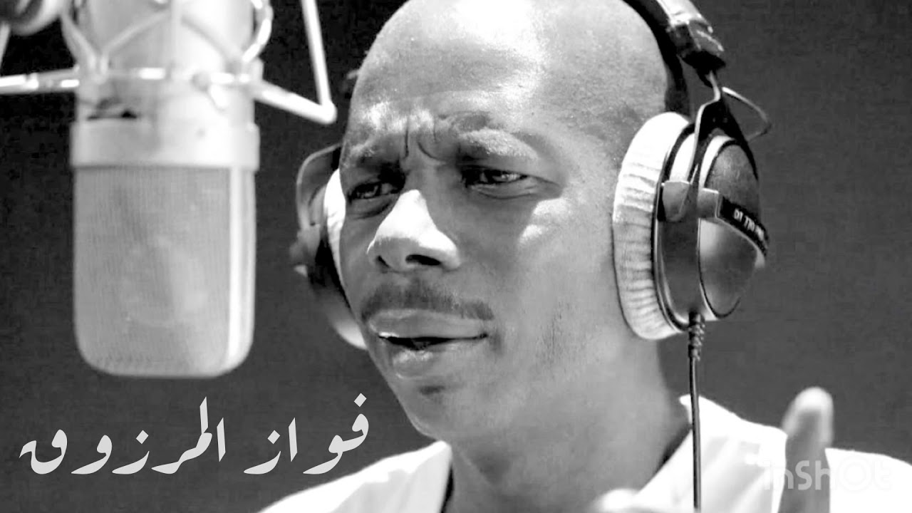 فواز المرزوق - ضميرك