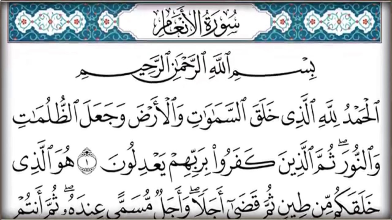 القرآن الكريم كتابه الجزء السابع بصوت معتز آقائي