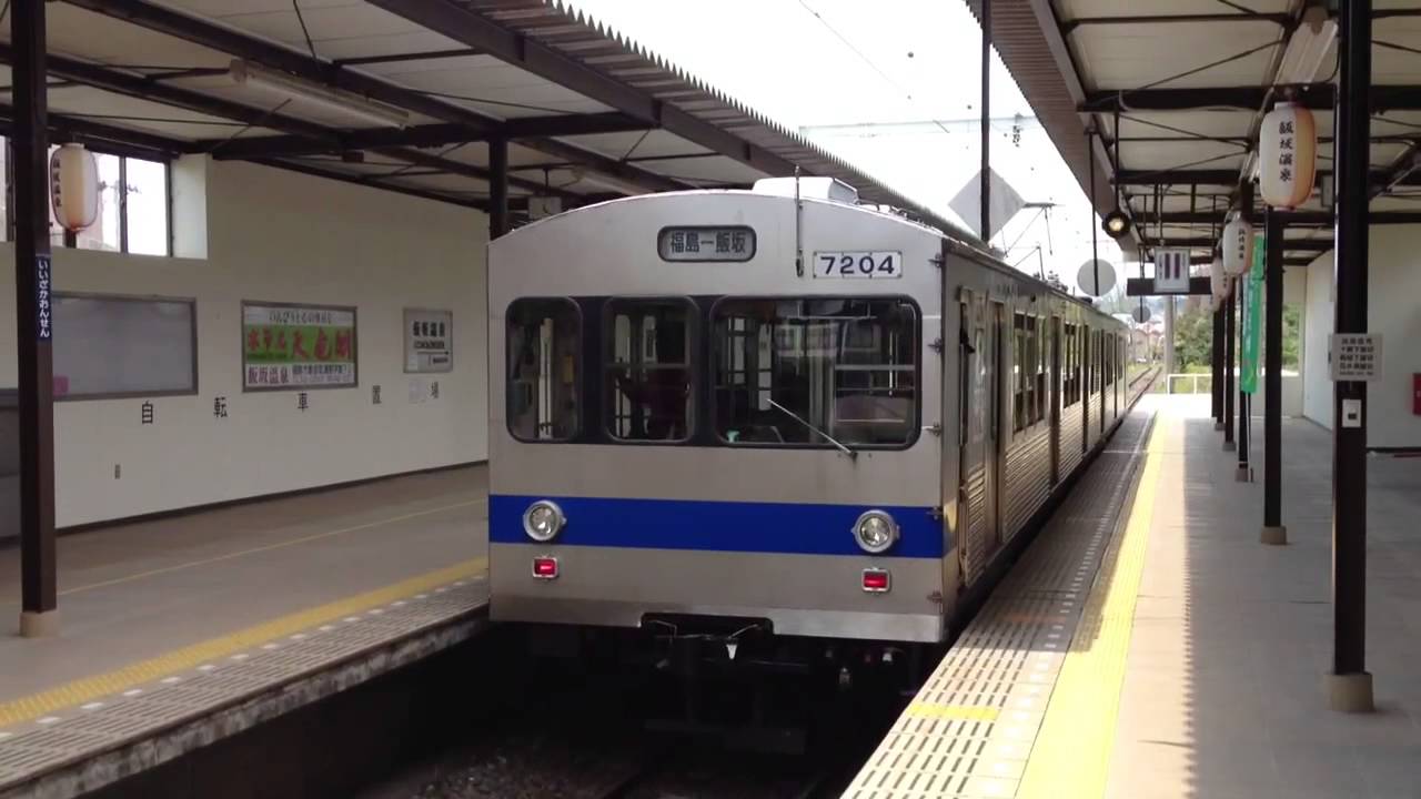 【福島交通】飯坂線 飯坂温泉駅 7000系発車風景