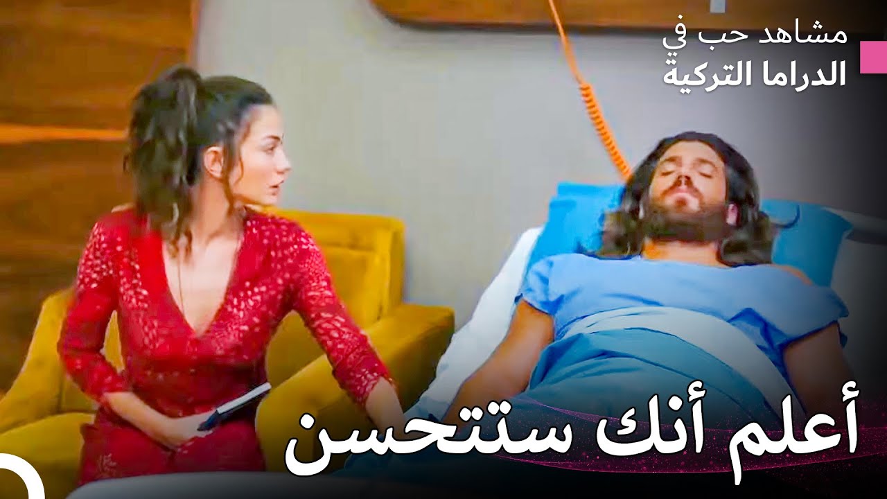 لا تتركني يا حبيبي - الطائر المبكر (Arabic Dubbed)