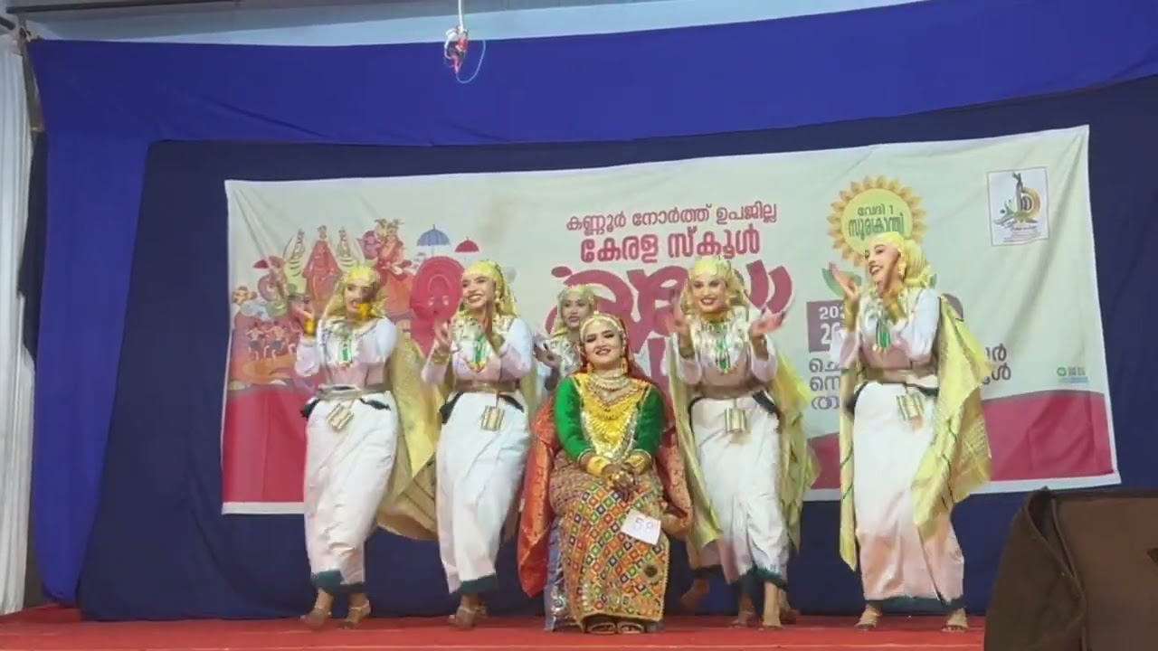 Oppana | High School | Kannur North Sub District | First Prize | DISGHSS Kannur City