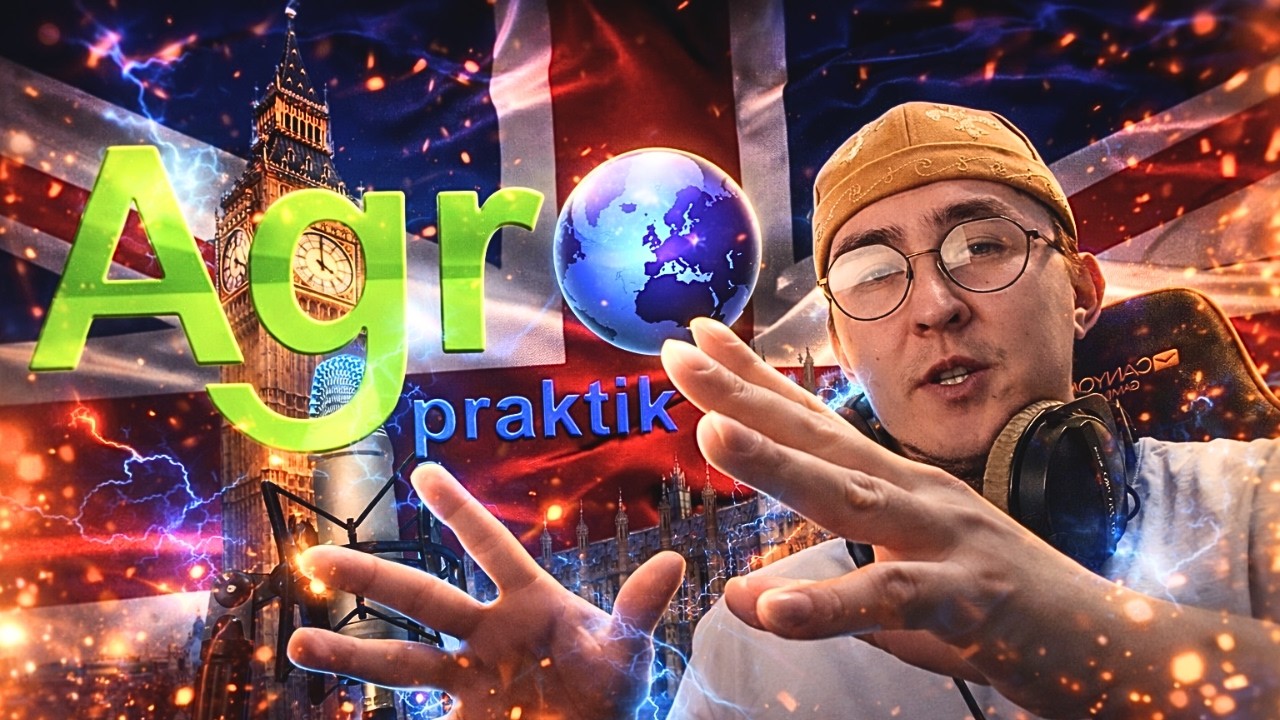 АГРОПРАКТИКА проходим регистрацию | YUBER