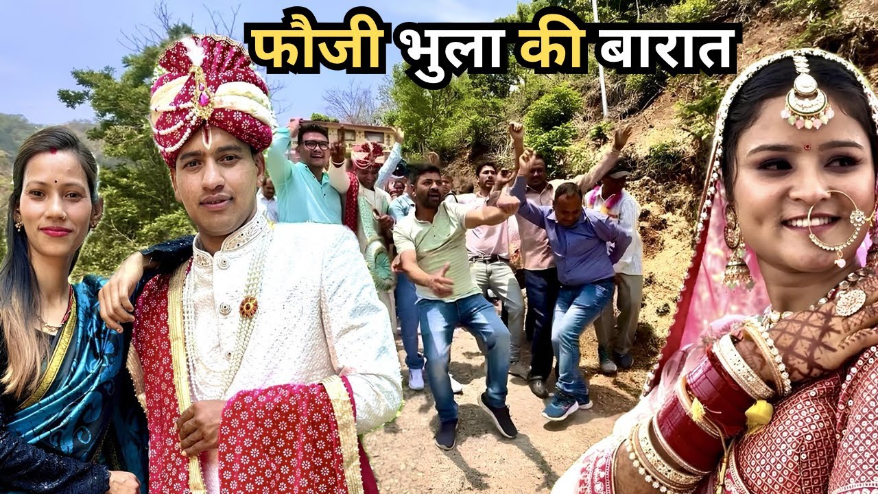 पहाड़ में गूंजा फौजी भुला का बाजा | शादी की बारात Exclusive Sandeep's Wedding Kotrisain Babita Rawat