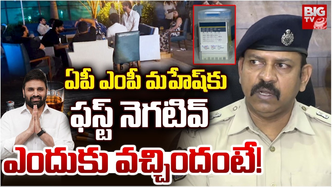Eagle Team SP Reveals Facts on Pilot Rohit Reddy Farmhouse Drug Party| MP Putta Mahesh Kumar |BIG TV
