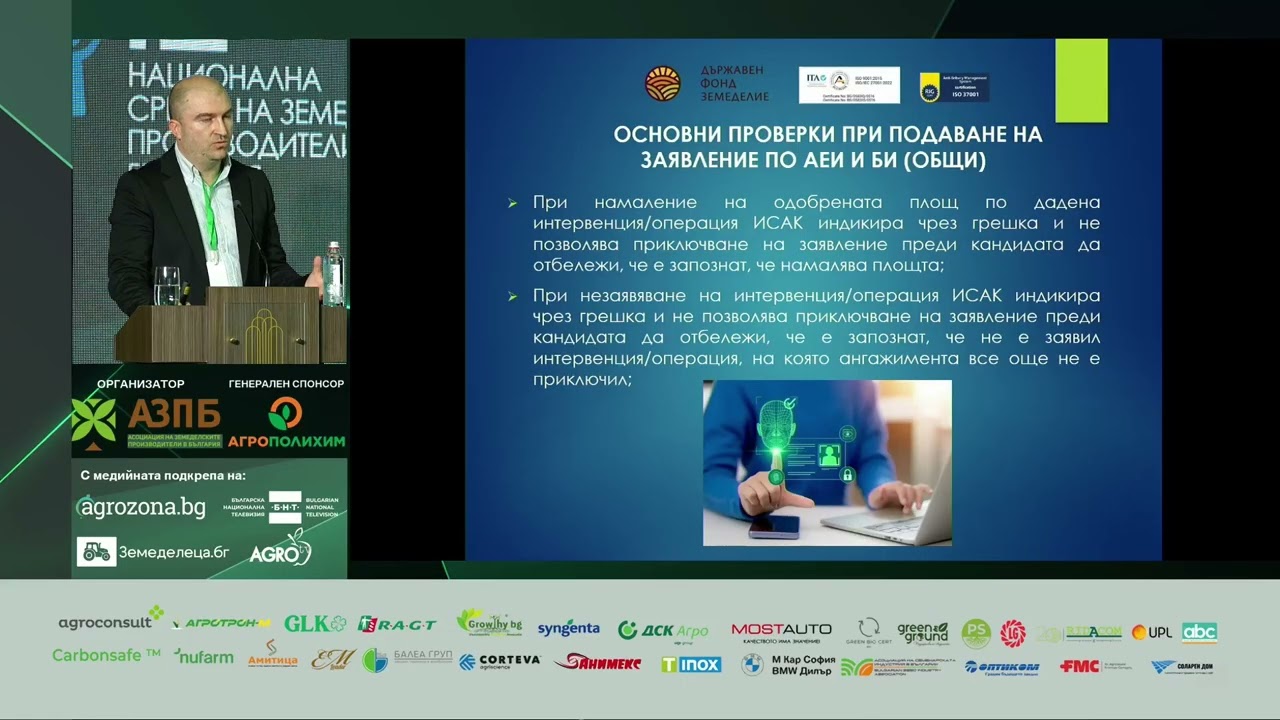 ПАНЕЛ 6 - ЧАСТ 3