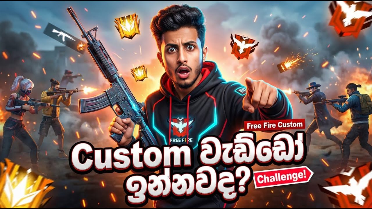 කස්ටම් ගහන්න සෙට් වෙමු කොල්ලනේ..