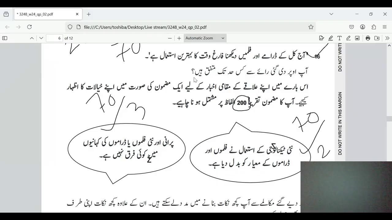 URDU O LEVEL 3248/ HOW TO SOLVE PAPER 2/ LAST MOMENT TIPS