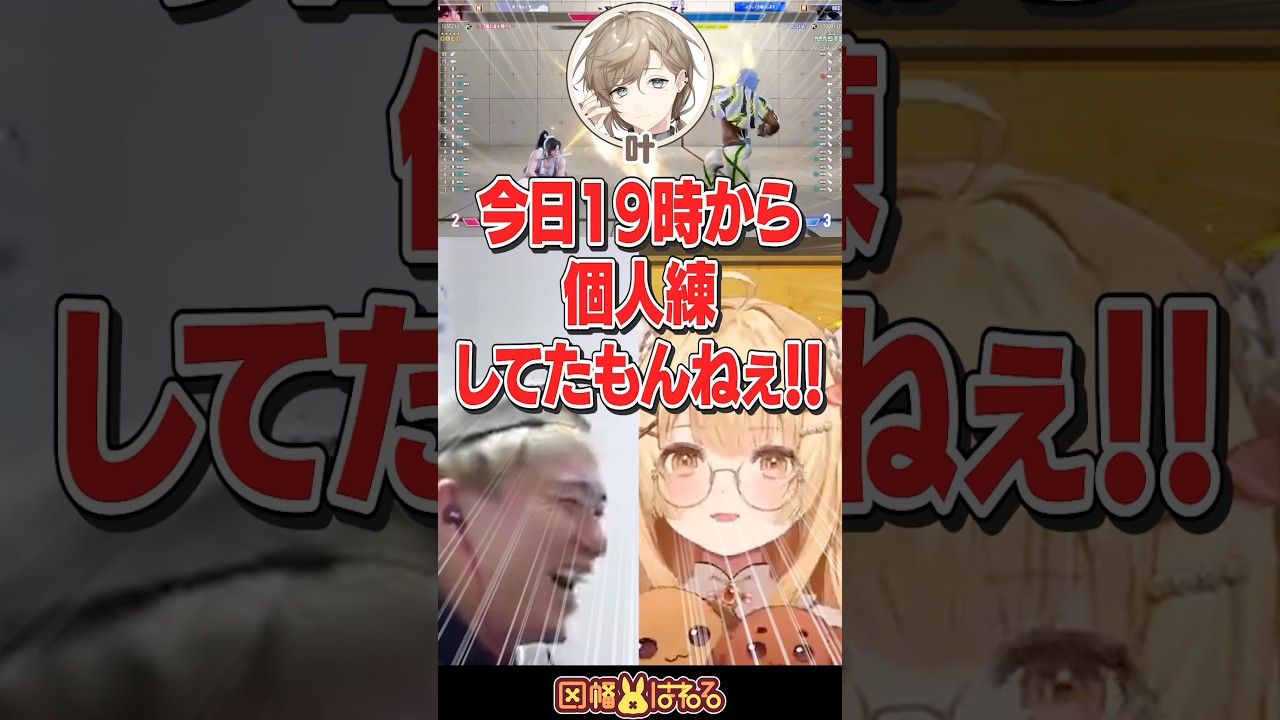 【スト6】野球観戦みたいに野次がとぶ #最強無敵の剣舞 #因幡はねる #Vtuber #ラプラス・ダークネス #律可 #叶 #SBDWIN #ボンちゃん