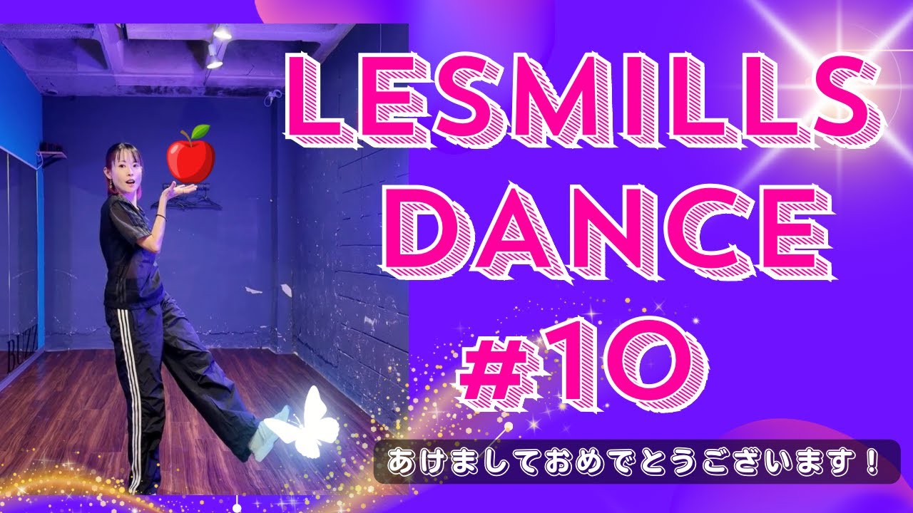 【レズミルズダンス】リリース10を紹介！【新曲】