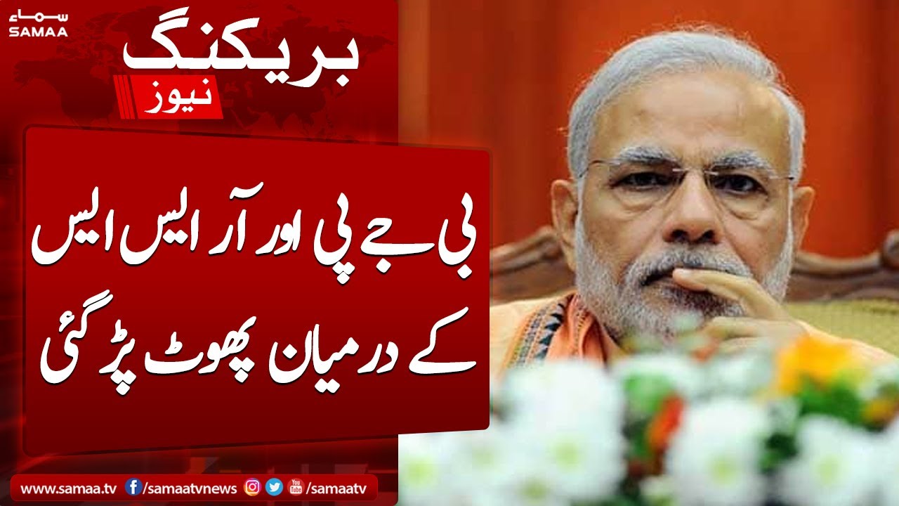 Clash Raises Between RSS and BJP Govt | Breaking News