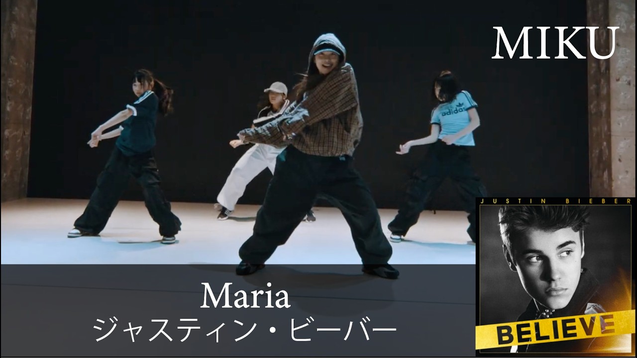 Maria - ジャスティン・ビーバー - MIKU