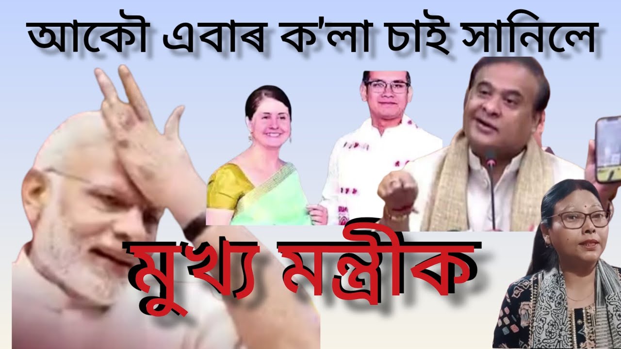 এইকেইদিন হিন্দুস্থান পাকিস্তান নোহোৱা হৈ গল কিয় বা।