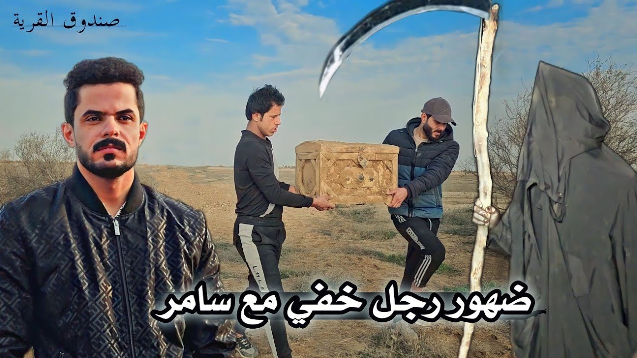 مواجهة شبح بالقرية المهجورة _ وجدنا صندوق ملعون   (  75  )