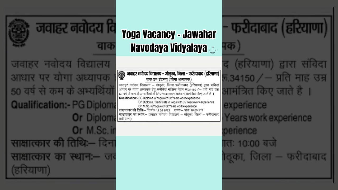 Yoga Vacancy Jawahar Navodaya Vidyalaya || #yogavacancy #yogajobs #navodayavidyalaya #navodaya