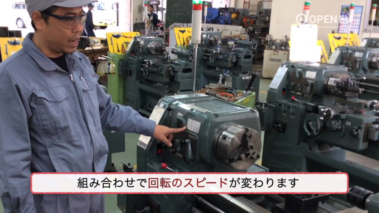 実習（旋盤加工）