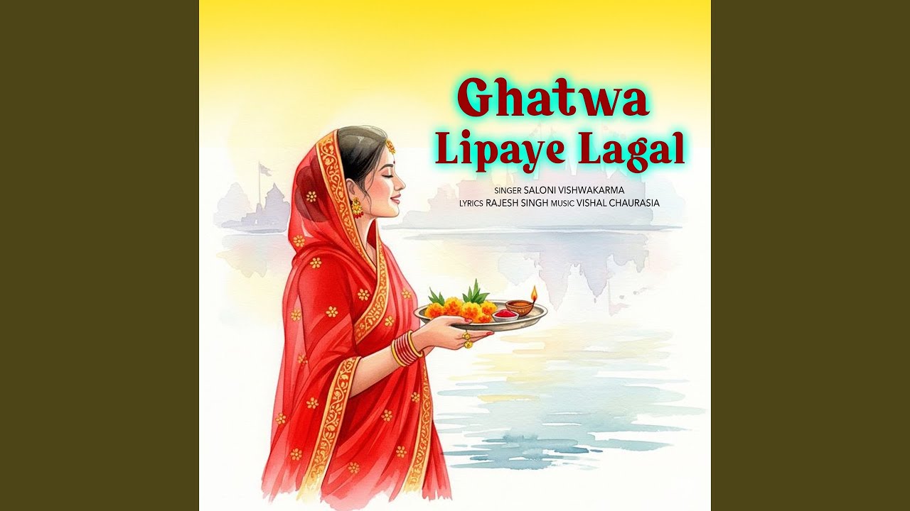 Ghatwa Lipaye Lagal