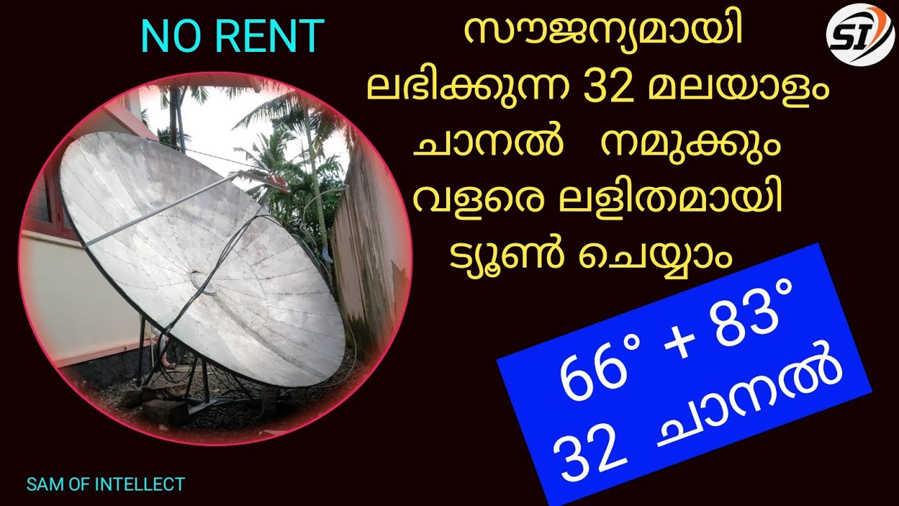 Free Malayalam Channel, 32 മലയാളം ചാനൽ,  66°+ 83° clamping ചെയ്യാം,