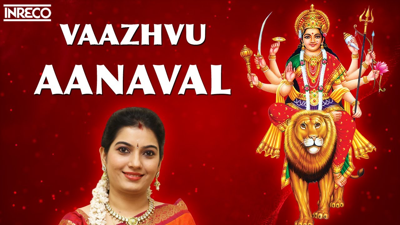 Vaazhvu Anaval Durga Song | Navarathiri Naayakiyae | Mahanadhi Shobana Devotional