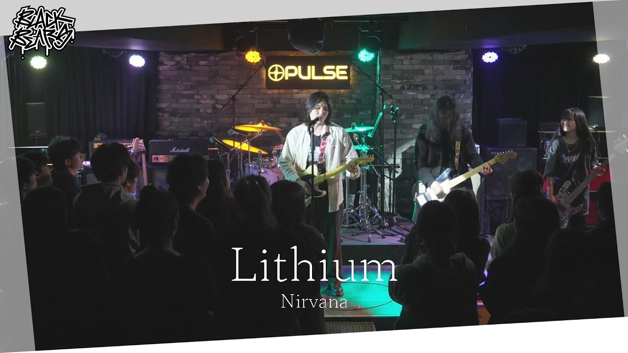 Nirvana - Lithium | 단국대학교 밴드동아리 블랙베어즈 BLACK BEARS 밴드커버(BAND COVER)