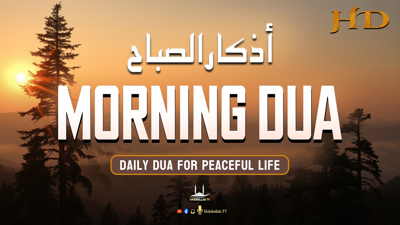Ramadan Morning Adhkar أذكار الصباح | Dua For Success, Rizq and Protection in 2026 | Habibullah TV