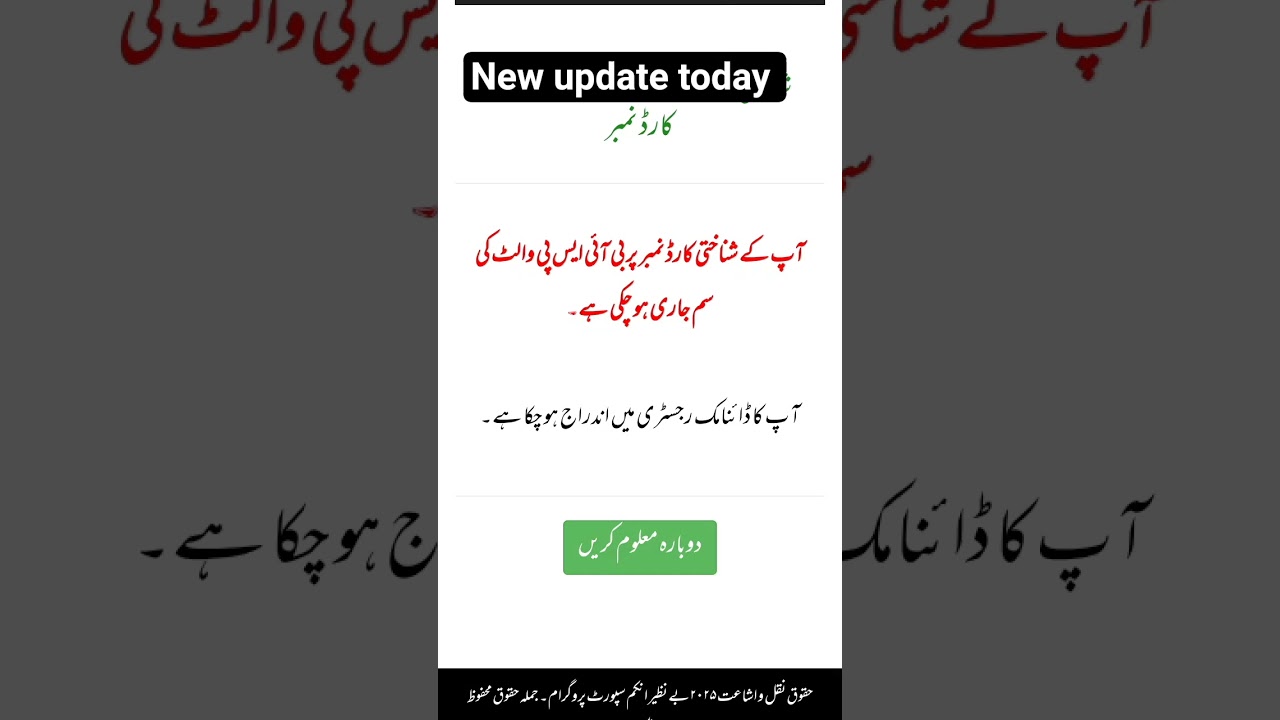 8171 portal update part 2 #bisp_new_update_2025 #bisppayment #viral #foryou