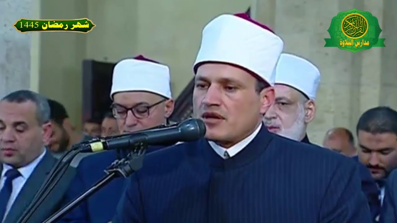 صلاة العشاء والتراويح 28 رمضان 1445 \\ من الجامع الازهر الشريف
