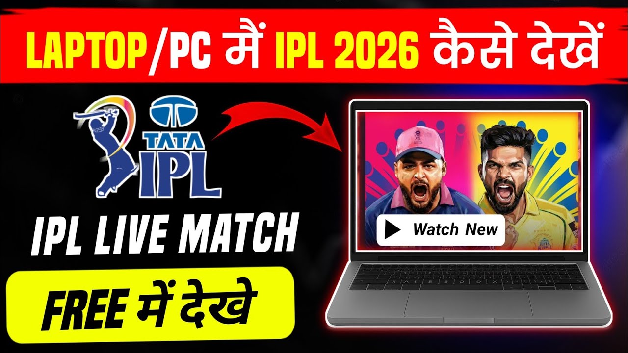 IPL 2026 Live On Laptop/PC- IPL 2026 Laptop/Pc Me Kaise Dekhe | IPL 2026 Laptop Me Kaise Dekhe
