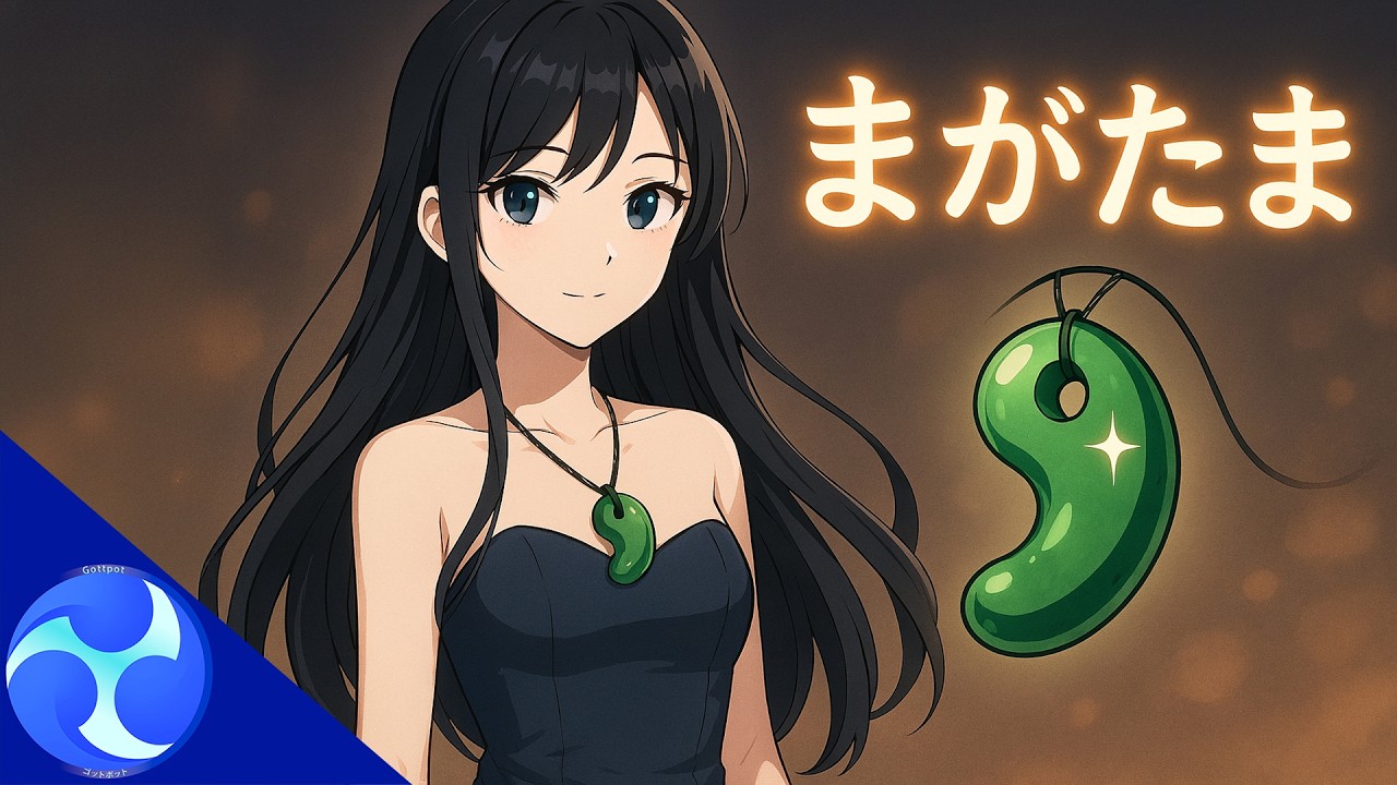 まがたま｜古代と現代が交差するアニメMV #sunoai yami POP, EDM